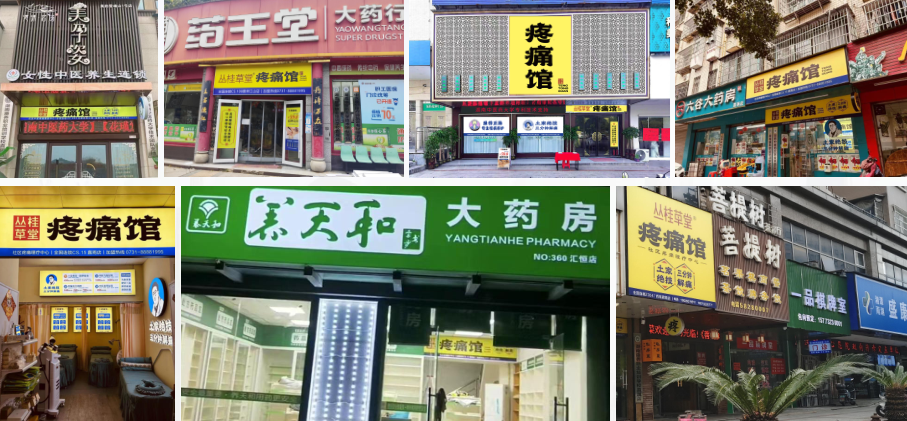 已有养生馆 / 美容院？嫁接养护项目，开辟增收新赛道