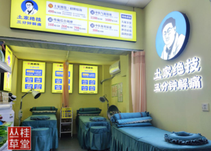 湖南推拿养生文化深厚!品牌化康养门店,迎来发展新机遇