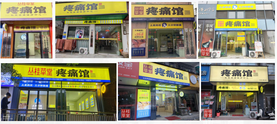 长株潭一体化提速！城市群驱动社区康养，品牌门店布局迎新机