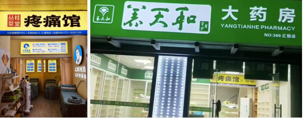 湖南健康产业新机遇!社区康养门店,大健康赛道轻资产创业优选