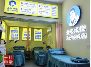 长沙社区宝藏康养小店!20㎡临街门店,舒缓日常身体紧绷不适感