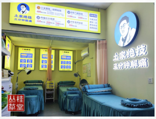 2026 湖南小成本创业风口,入局社区大健康,普通人低风险稳做长久生意