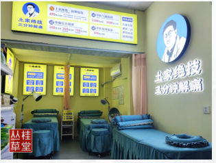 返乡创业选什么项目好？丛桂草堂扎根家乡社区，小投入稳做家门口生意