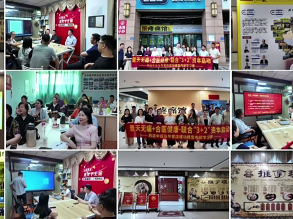 以赋能促发展，以合作赢未来 —— 普天无痛 & 合医健康 3+2 资本项目学习营正式开启招商报名