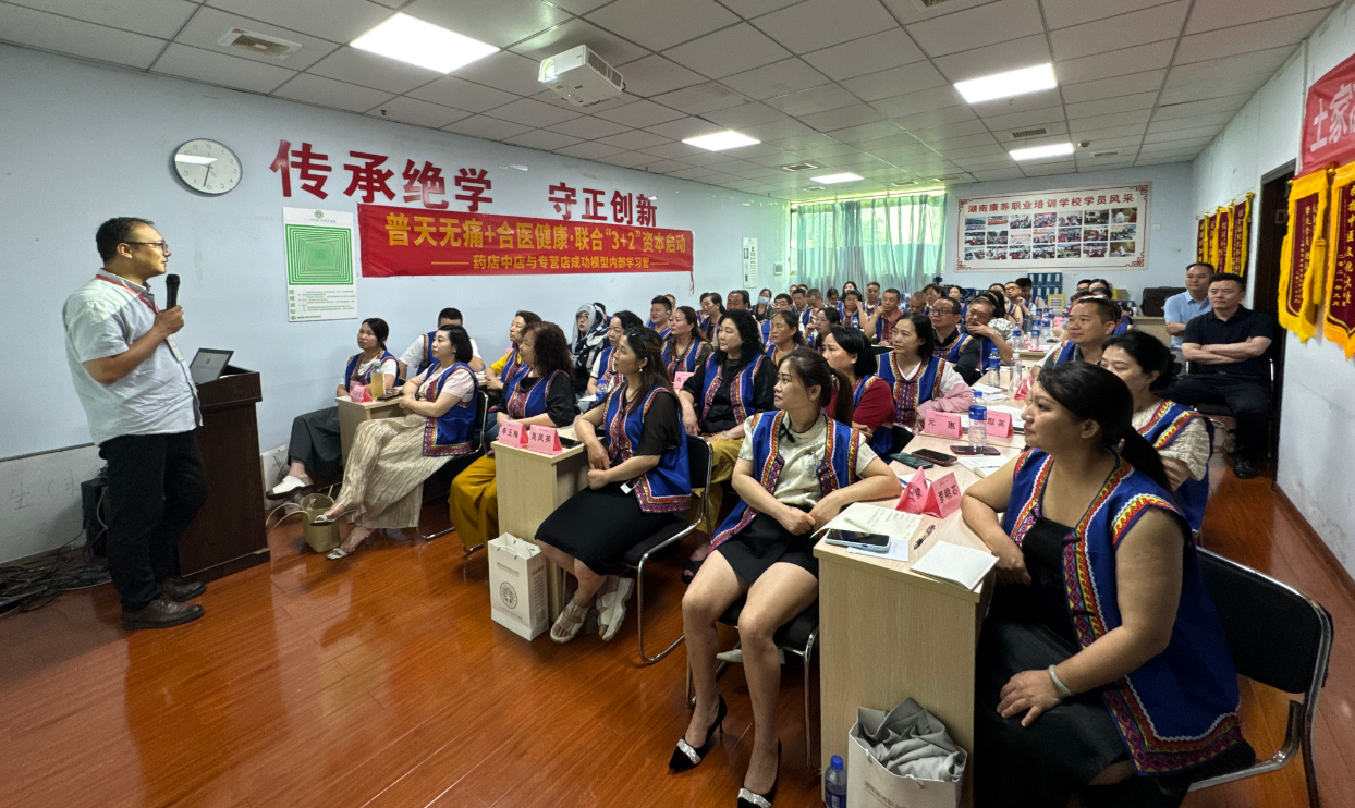传承土家非遗理疗技艺｜普天无痛土家三炁归元封刀松解术第三期传承人研修班顺利开班