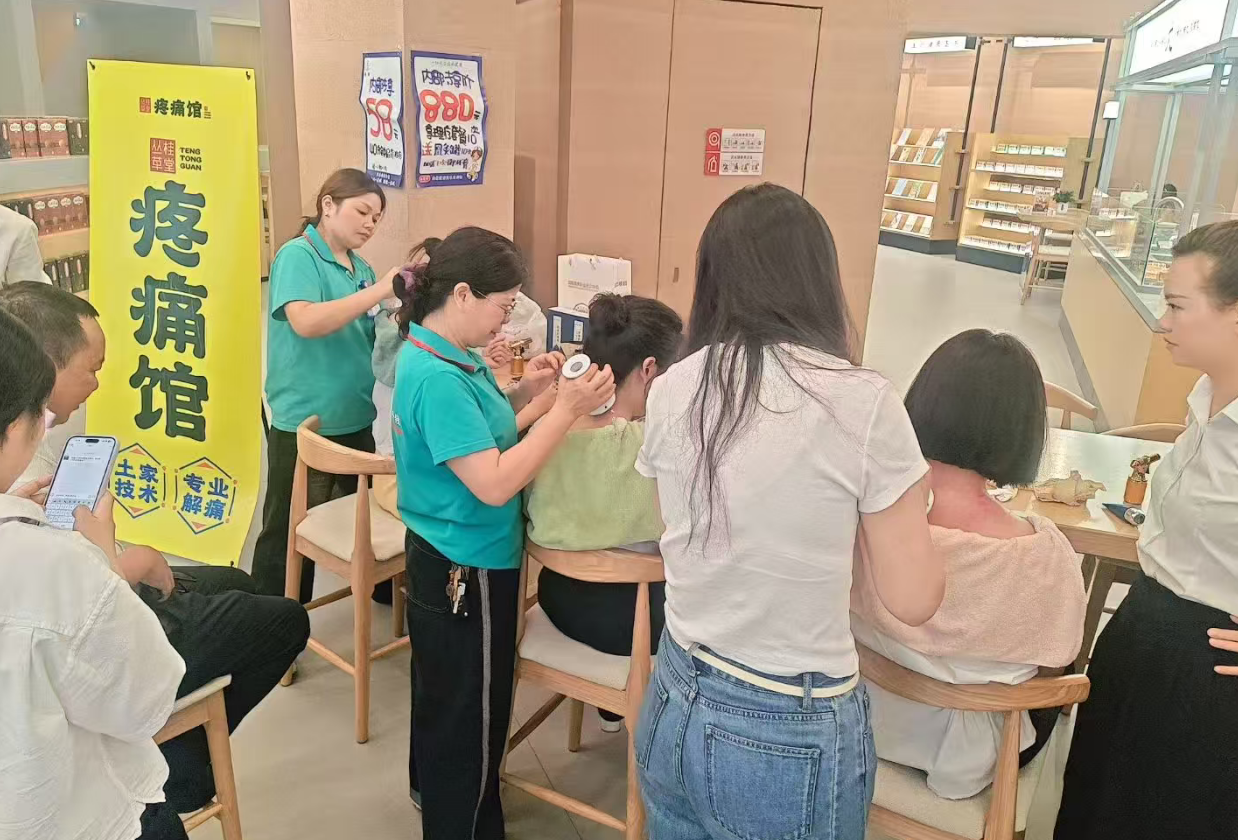 药房场景新赋能｜六谷大药房恒昌总部落地丛桂草堂疼痛馆，现场体验项目广受认可