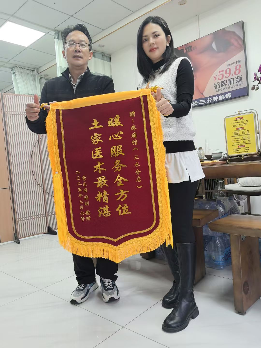 锦旗传情｜暖心服务全方位，土家医术最精湛