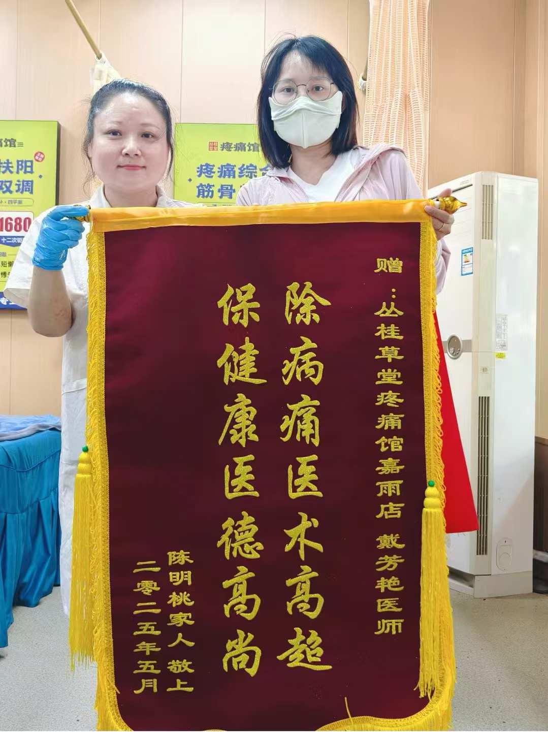 一场温暖的遇见，让腰腿重获轻盈——丛桂草堂的真实故事