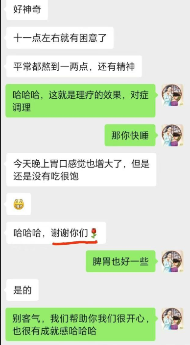 真实顾客李先生实地反馈：一次康养调理，解锁身心通透新状态