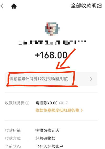 一年到店 12 次的老铁粉！真正聪明人，都在把钱投资给健康