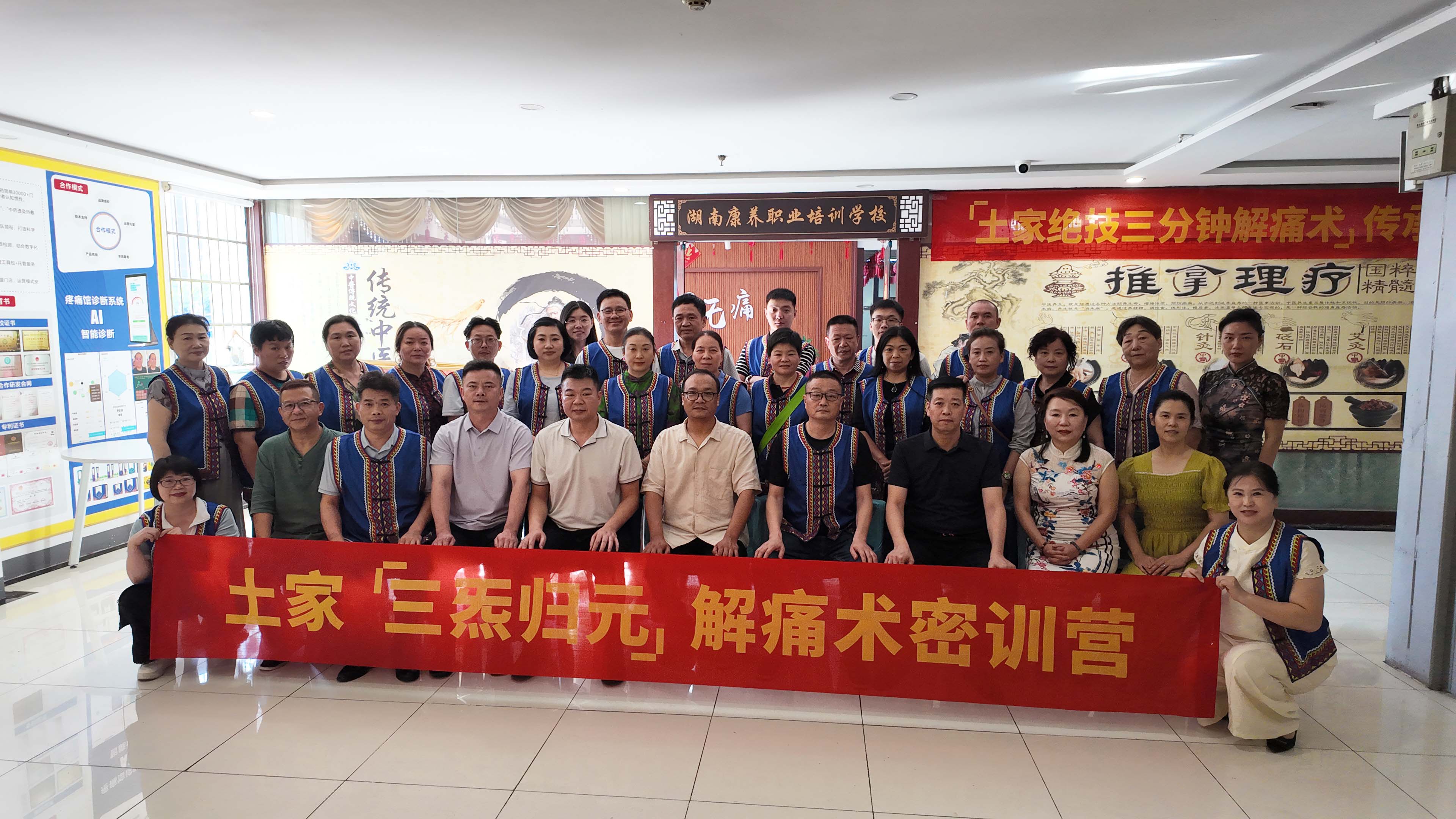 以手传心，载誉而归——第五期“三炁归元”解痛术密训营圆满结业