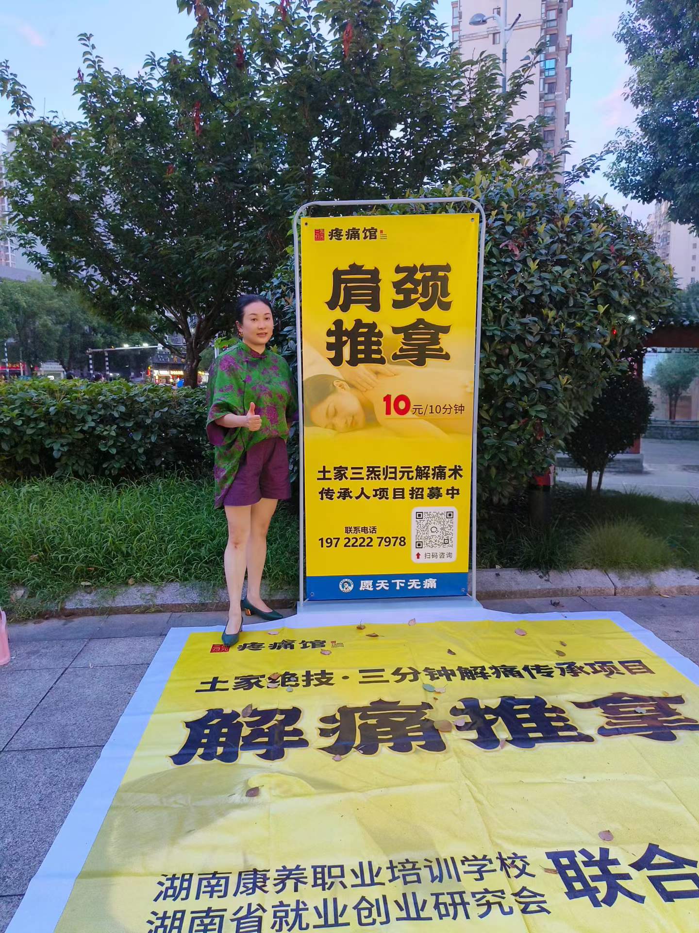 加盟为什么稳？密训当场上街实战，非遗康养项目学完就能开店盈利