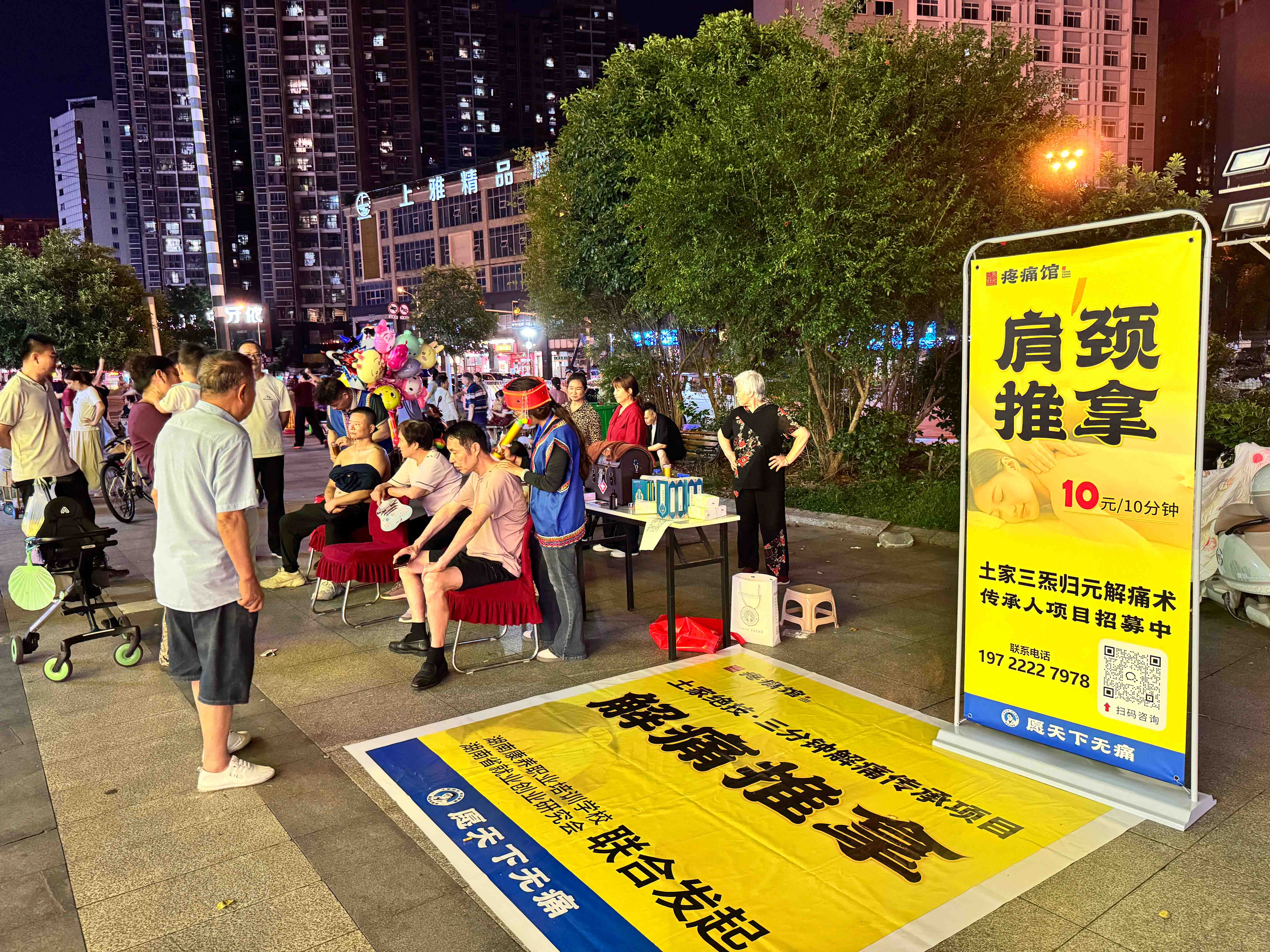 把课堂搬到街头！湖南康养学校土家解痛术学员实战“练兵”获点赞