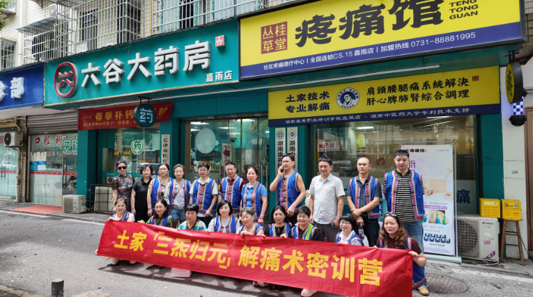 坚守康养本心，诚信务实服务，打造社区良心康养门店