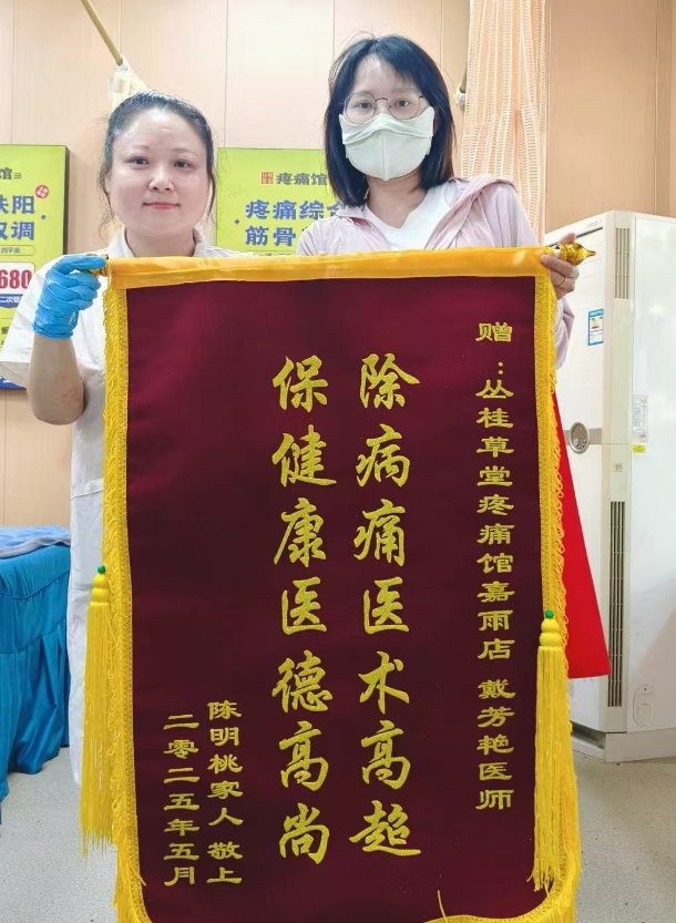 一份锦旗，是认可，更是一份沉甸甸的责任