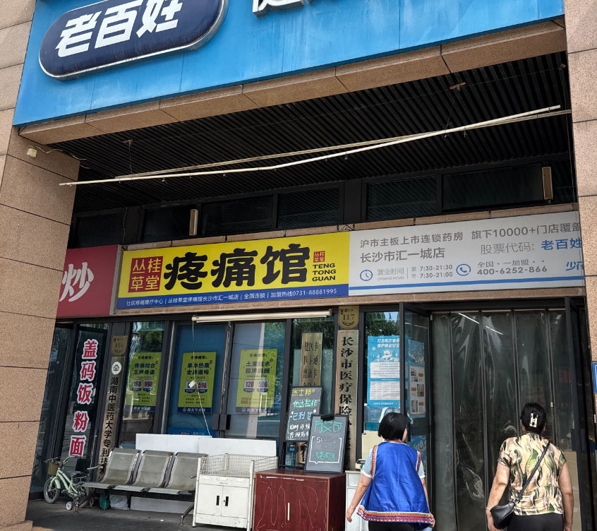 温和养护，拒绝蛮力，重新定义筋骨舒缓